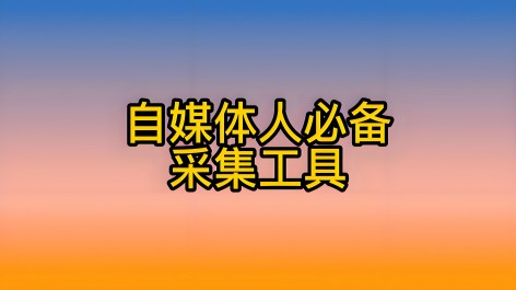 短视频无水印下载