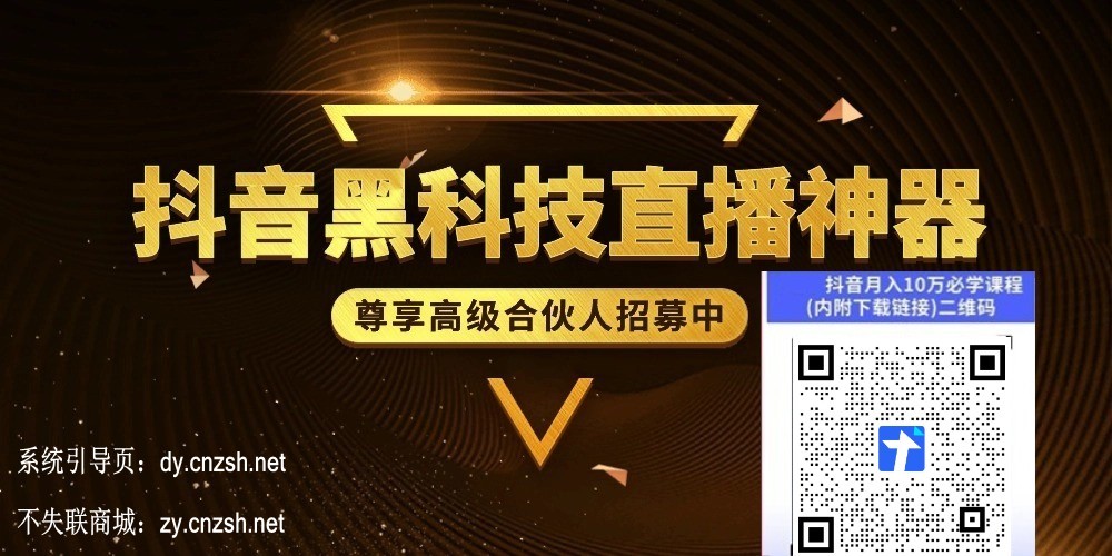 揭秘抖音 黑科技兵马俑挂铁软件快手涨粉丝不为人知内幕 云端商城招募合伙人(图2)