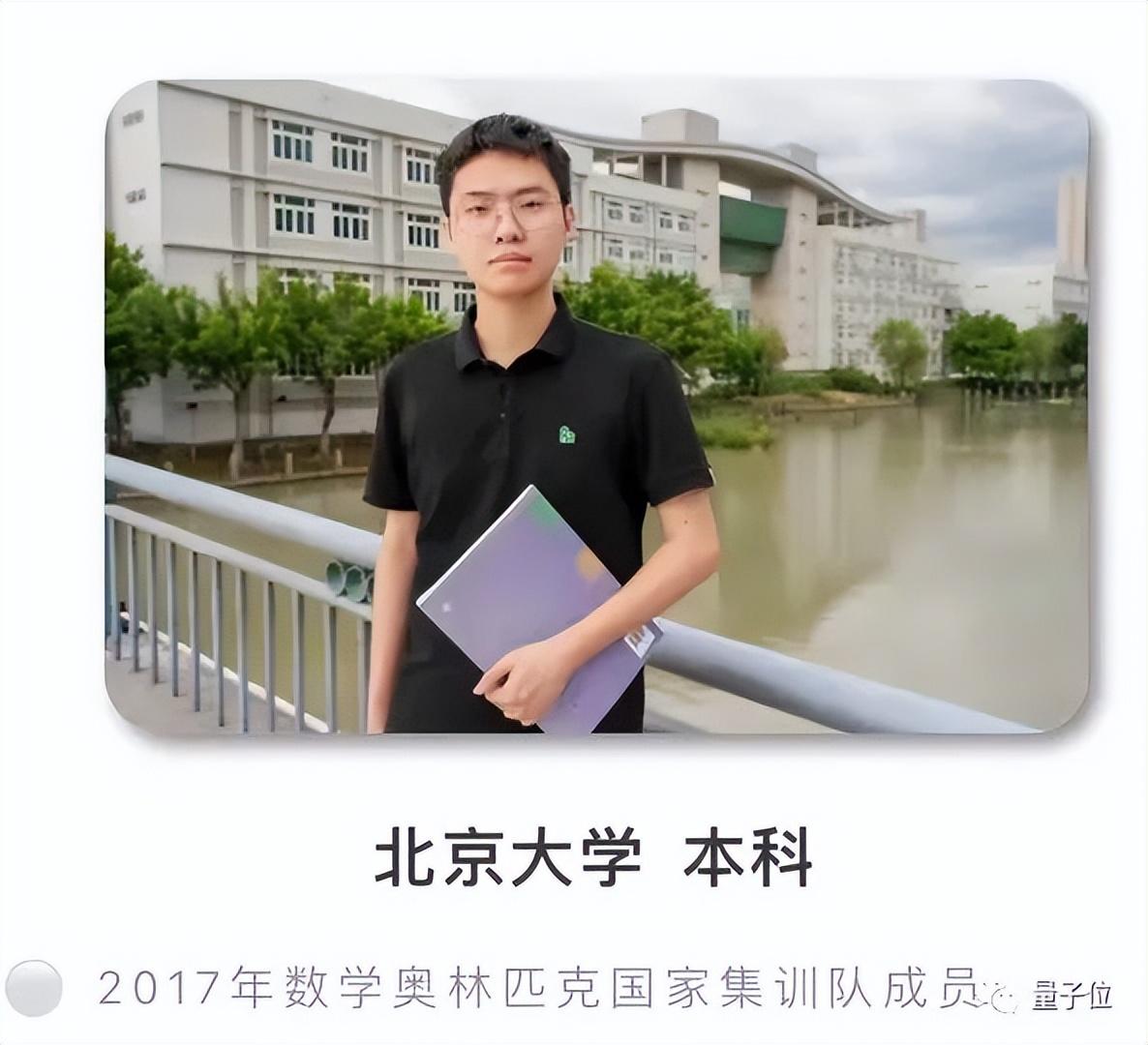 温州中学“新教师天团”上热搜,清北含量过高,还发过Nature子刊(图6) (图6)