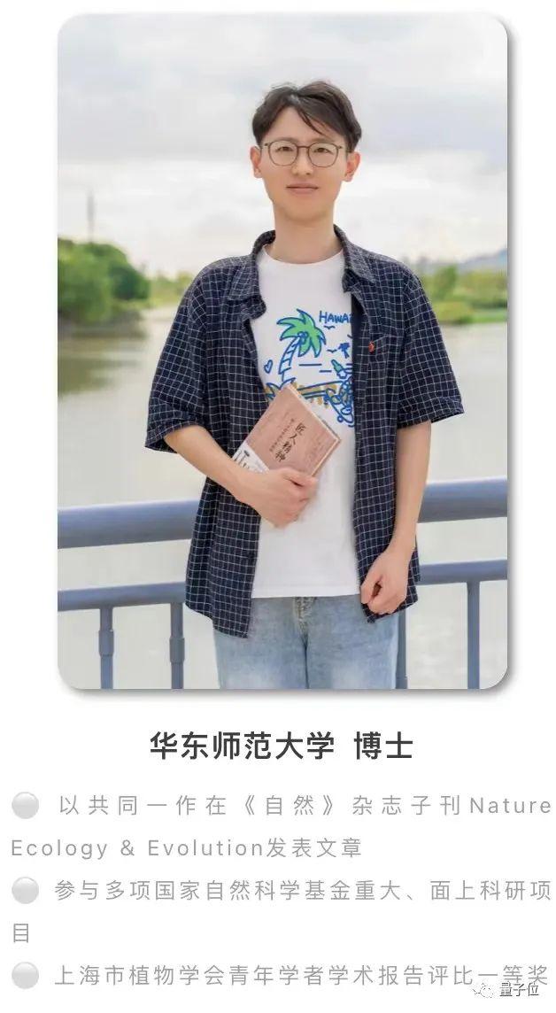 温州中学“新教师天团”上热搜,清北含量过高,还发过Nature子刊(图7) (图7)