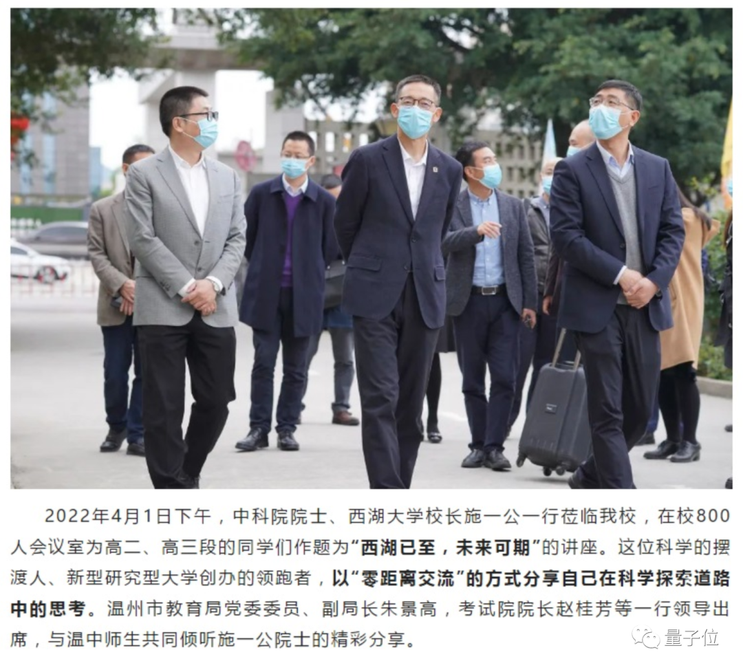 温州中学“新教师天团”上热搜,清北含量过高,还发过Nature子刊(图11) (图11)