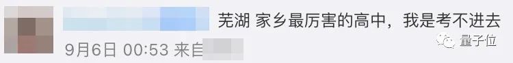 温州中学“新教师天团”上热搜,清北含量过高,还发过Nature子刊(图12) (图12)