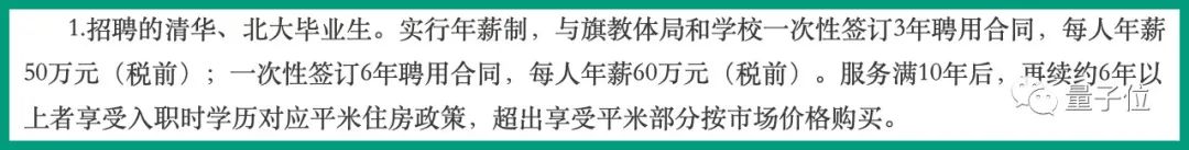 温州中学“新教师天团”上热搜,清北含量过高,还发过Nature子刊(图15) (图15)