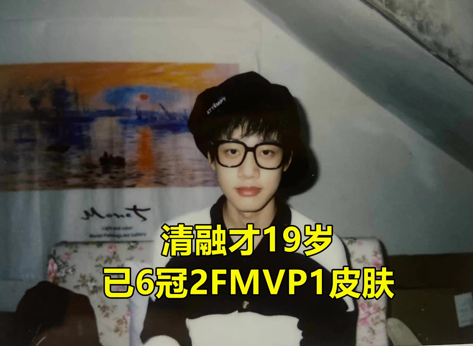 “estar清融19岁答卷”登上热搜:他还想拿大满贯、火舞FMVP皮肤(图3) (图3)