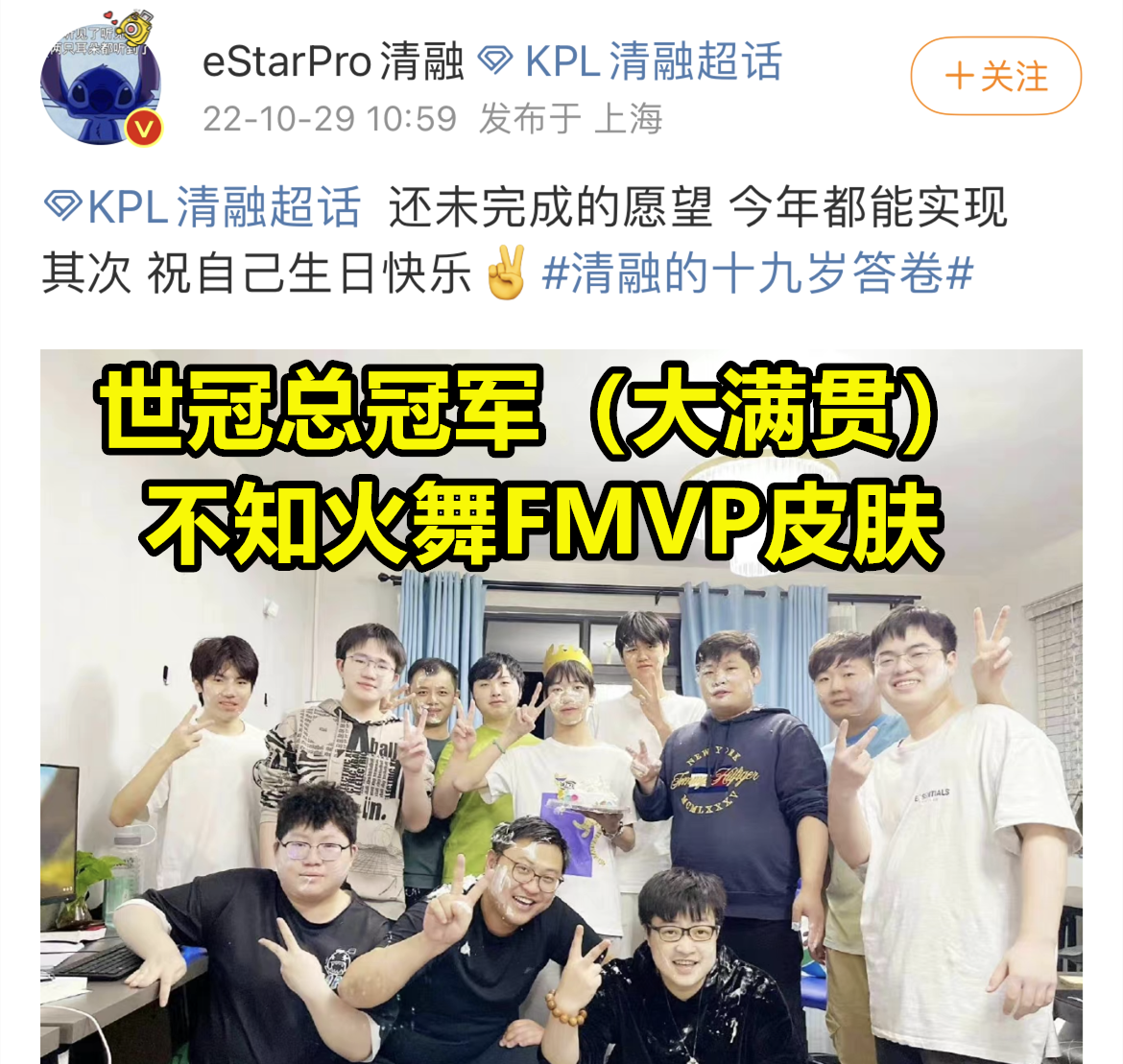 “estar清融19岁答卷”登上热搜:他还想拿大满贯、火舞FMVP皮肤(图5) (图5)