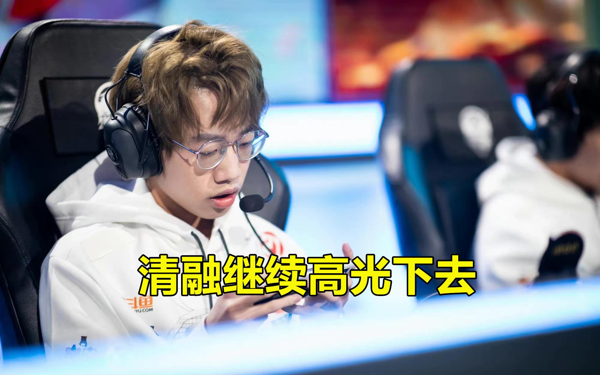 “estar清融19岁答卷”登上热搜:他还想拿大满贯、火舞FMVP皮肤(图6) (图6)