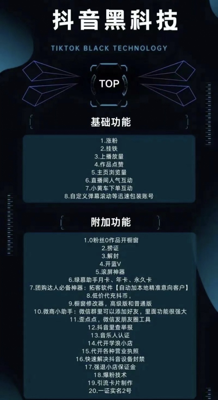 联创合伙人(图2) 抖音 黑科技(图2)