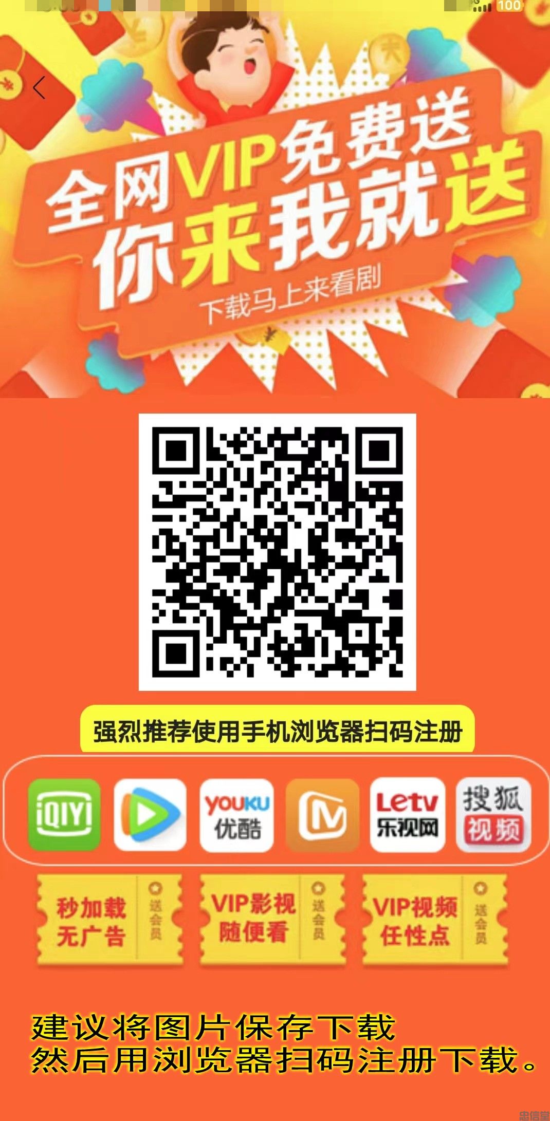 影视会员(图1)