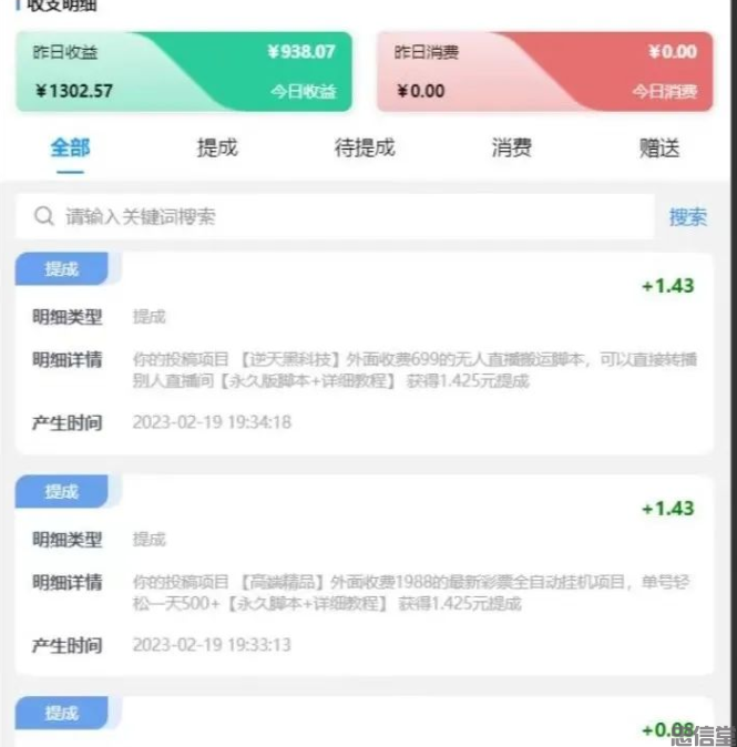 虚拟资源平台到底有多赚钱?虚拟资源怎么变现?(图3) (图3)