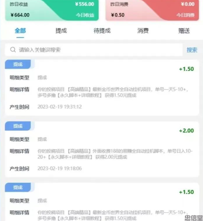 虚拟资源平台到底有多赚钱?虚拟资源怎么变现?(图4) (图4)