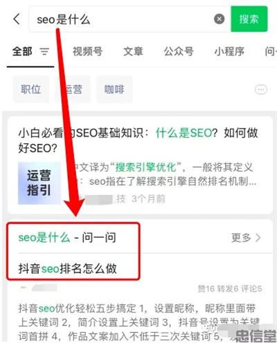 微信问一问是什么、怎么入驻、SEO引流怎么玩 SEO 微信 SEO推广 第6张 (图6)