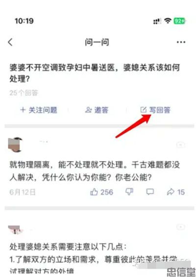 微信问一问是什么、怎么入驻、SEO引流怎么玩 SEO 微信 SEO推广 第9张 (图9)