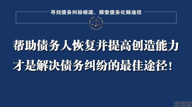 债务优化(图1)