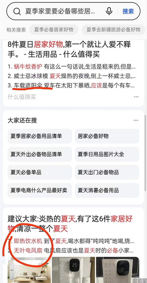 新手做闲鱼卖货,这四个选品方法一定要了解! 闲鱼 博客运营 第3张 (图3)