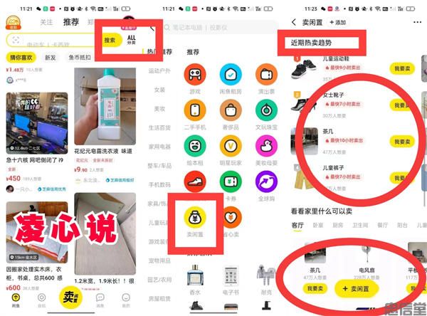 新手做闲鱼卖货,这四个选品方法一定要了解! 闲鱼 博客运营 第2张 (图2)