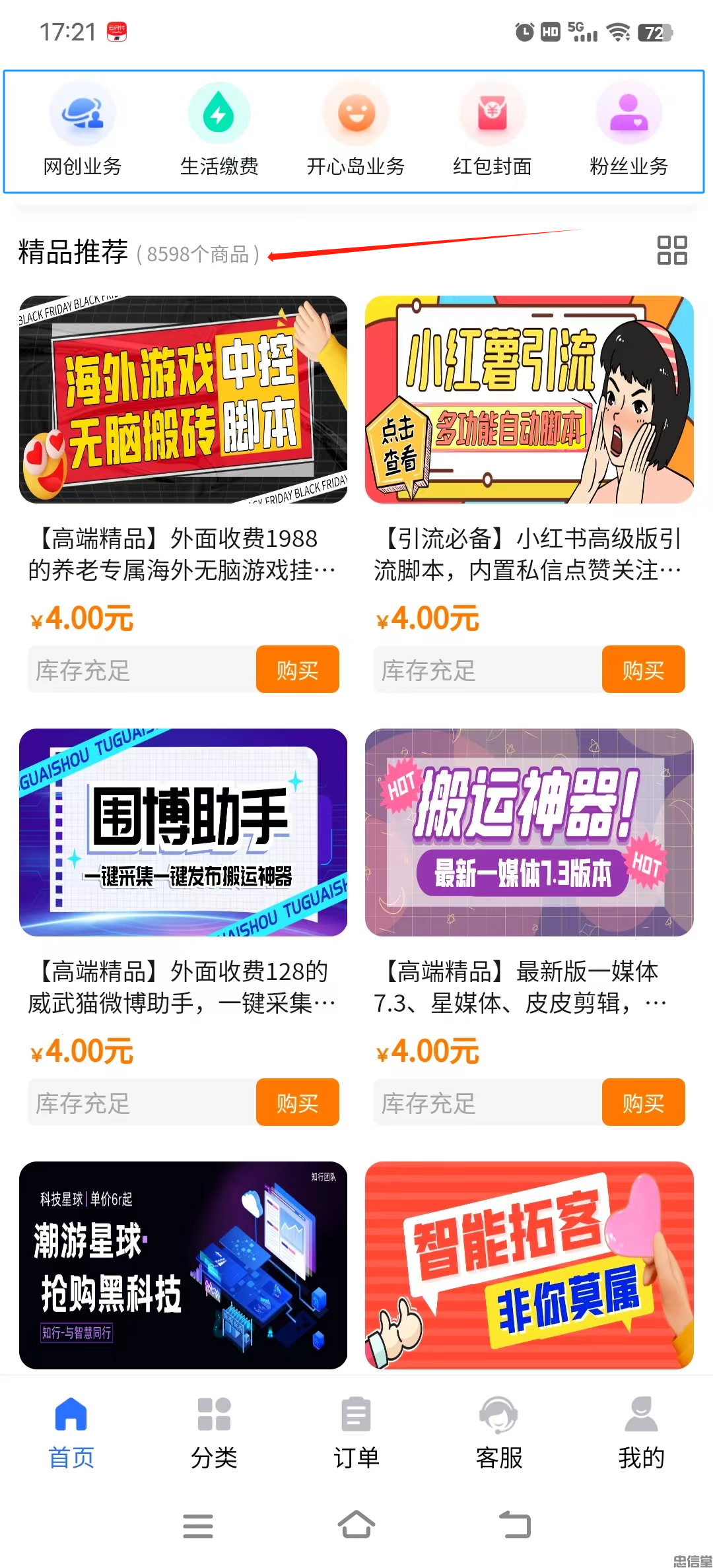 (站长担保)虚拟资源变现项目(网创百宝箱合伙人)日入100-1000+(图1) (图1)