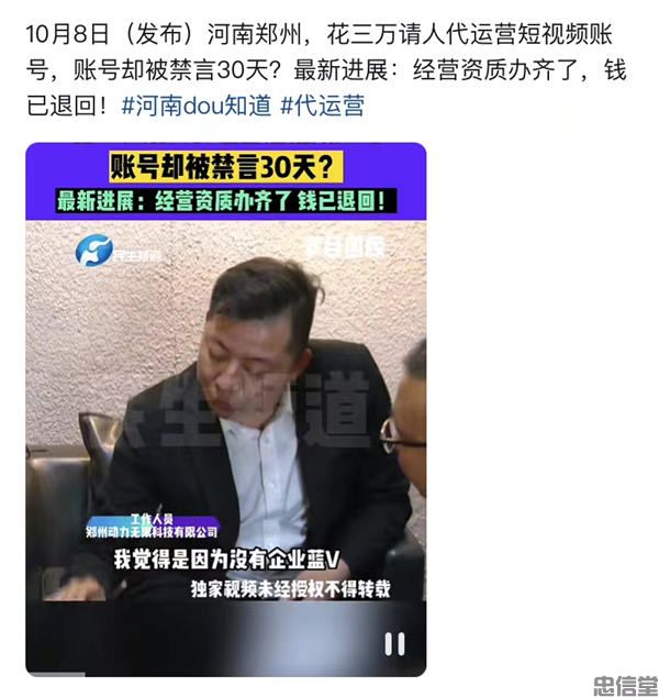 抖音短视频代运营的真相是什么? 电商 抖音 博客运营 第2张 (图2)