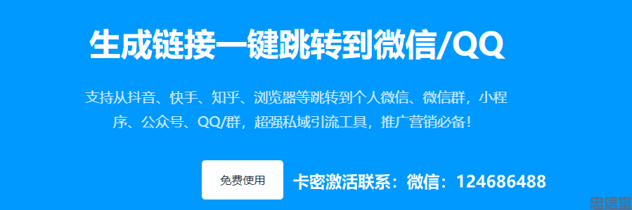 抖音外链跳转(图1)