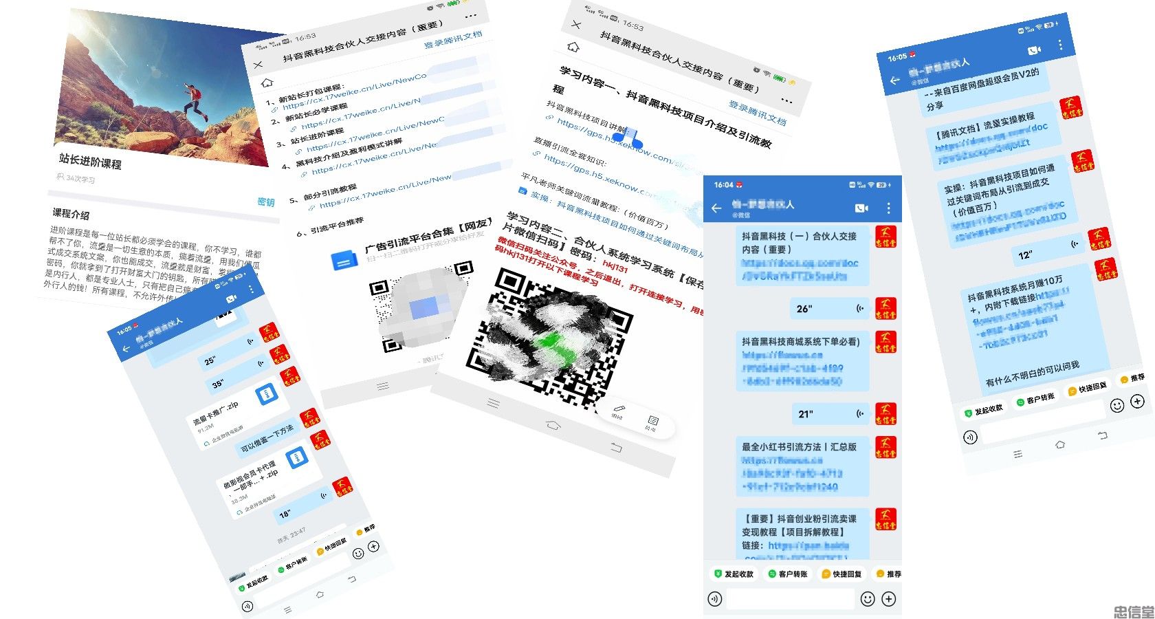 梦想合伙人(图2)