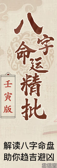 运势测算系统(图2)