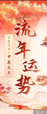 运势测算系统(图3)