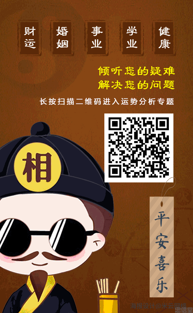运势测算系统(图4)