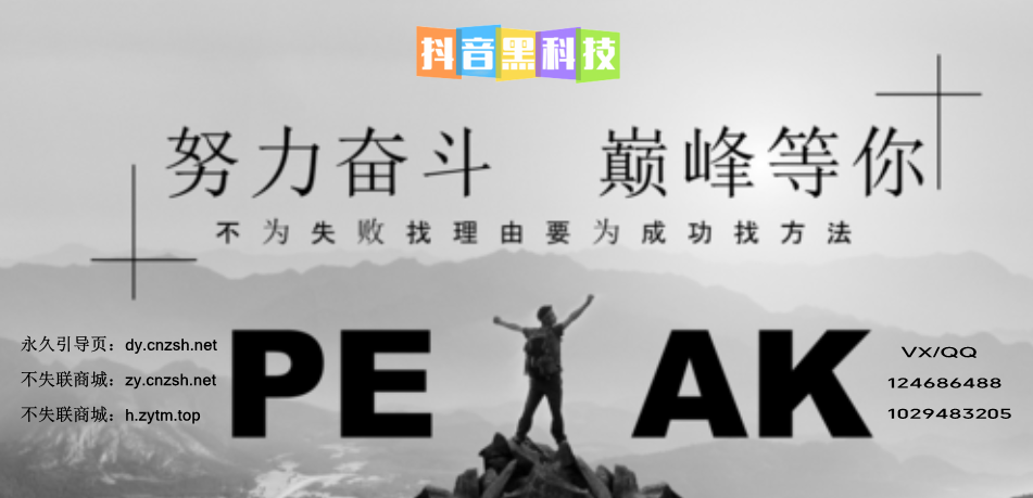 致远同盟带你揭露抖音黑科技云端商城你不知道的秘密(图1)