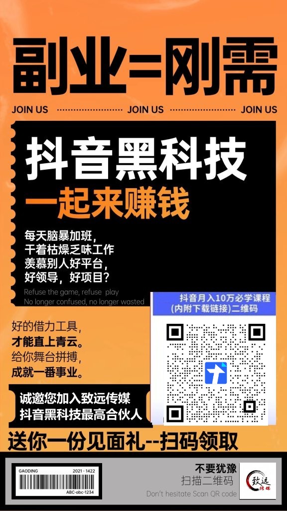 致远同盟带你揭露抖音黑科技云端商城你不知道的秘密(图3)