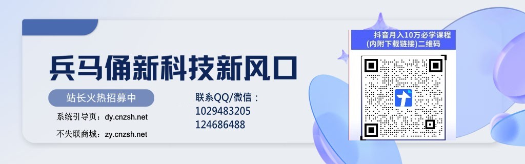 浅谈百元创业之抖音黑科技云端商城带来的商业契机！(图4)