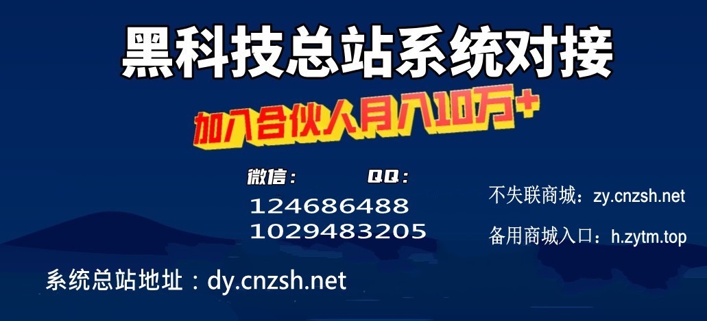 浅谈百元创业之抖音黑科技云端商城带来的商业契机！(图5)