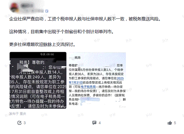 9月1日根本不是‘强制缴社保’的开始！但企业不交的后果更严重了(图1)