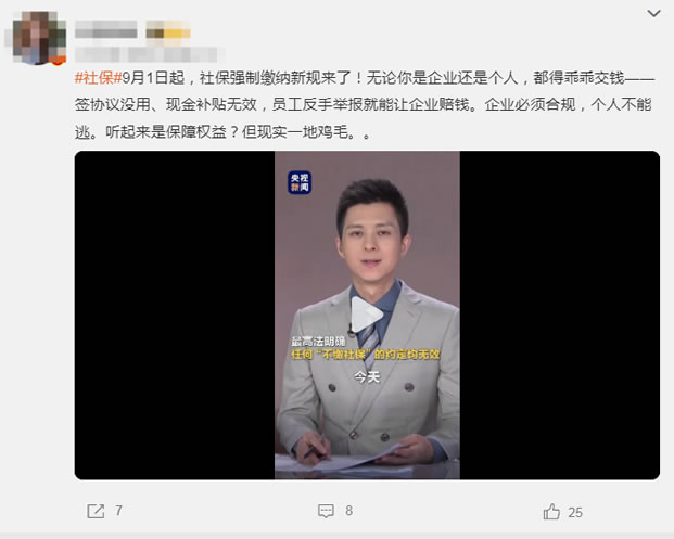 9月1日根本不是‘强制缴社保’的开始！但企业不交的后果更严重了(图2)