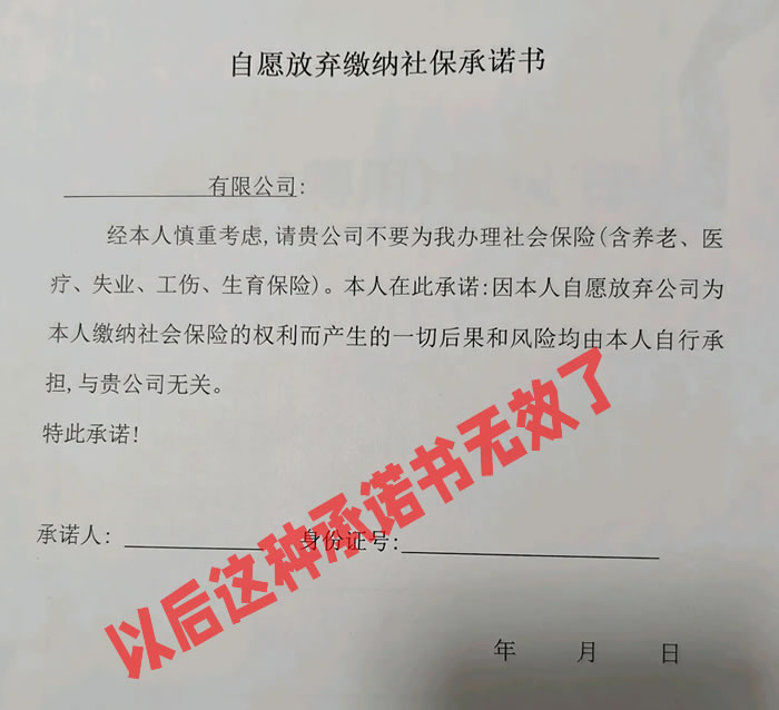 9月1日根本不是‘强制缴社保’的开始！但企业不交的后果更严重了(图4)