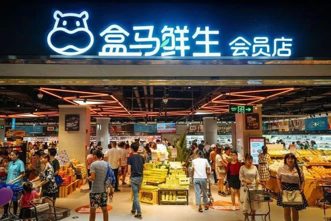 烧光阿里100亿，盒马也扛不住了：关店、砍业务(图4)