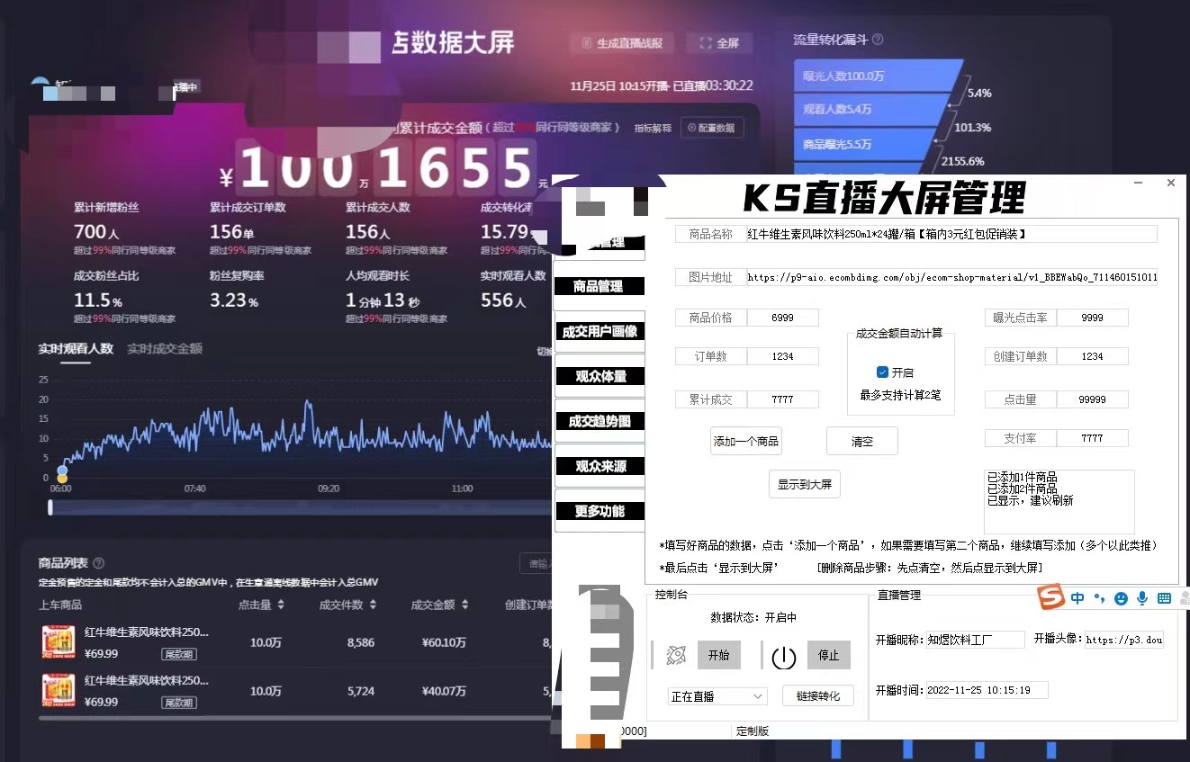 揭秘2025最强变现项目抖音 黑科技商城，那些大主播幕后都是这么玩!附云端商城软件免费下载(图1)
