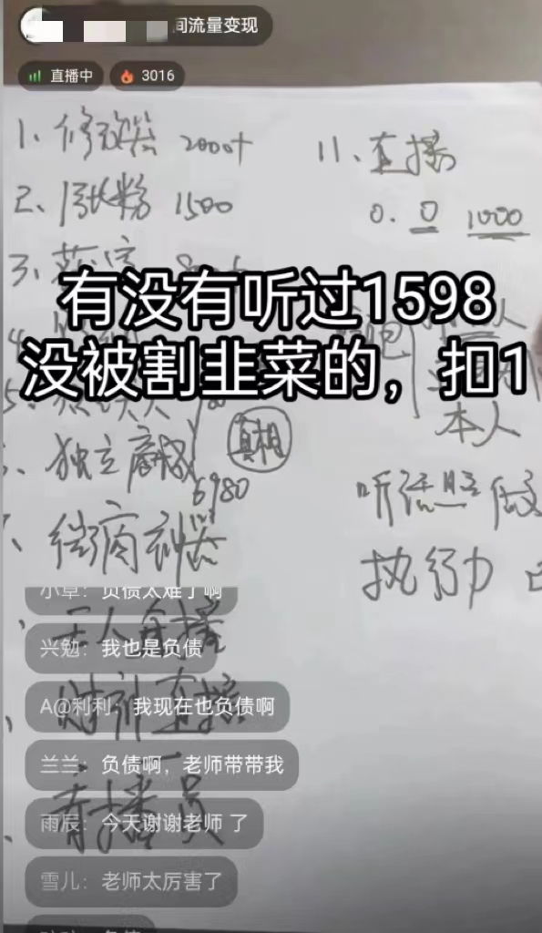 揭秘2025最强变现项目抖音 黑科技商城，那些大主播幕后都是这么玩!附云端商城软件免费下载(图8)