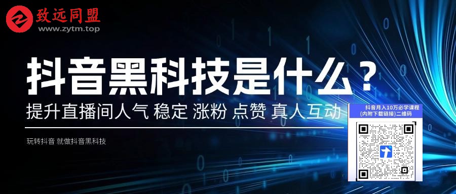 刚需副业，抖音黑科技副业红利期，云端商城抖音快手涨粉挂铁软件免费送 招募合伙人(图1)