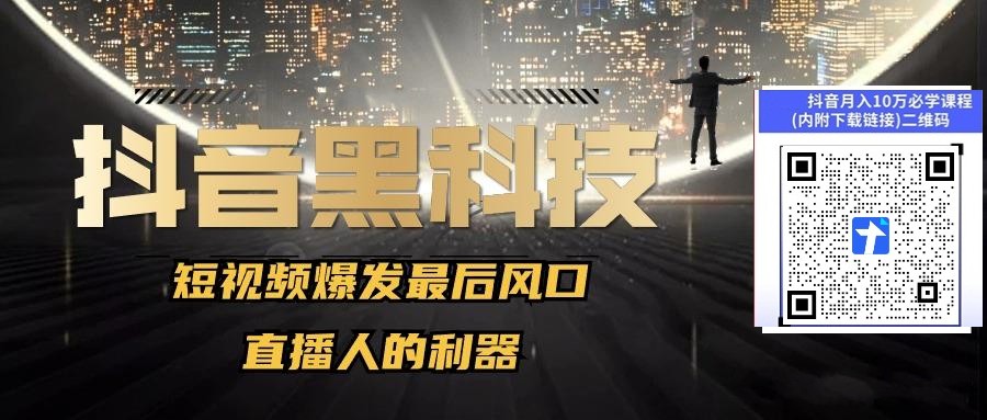 刚需副业，抖音黑科技副业红利期，云端商城抖音快手涨粉挂铁软件免费送 招募合伙人(图2)