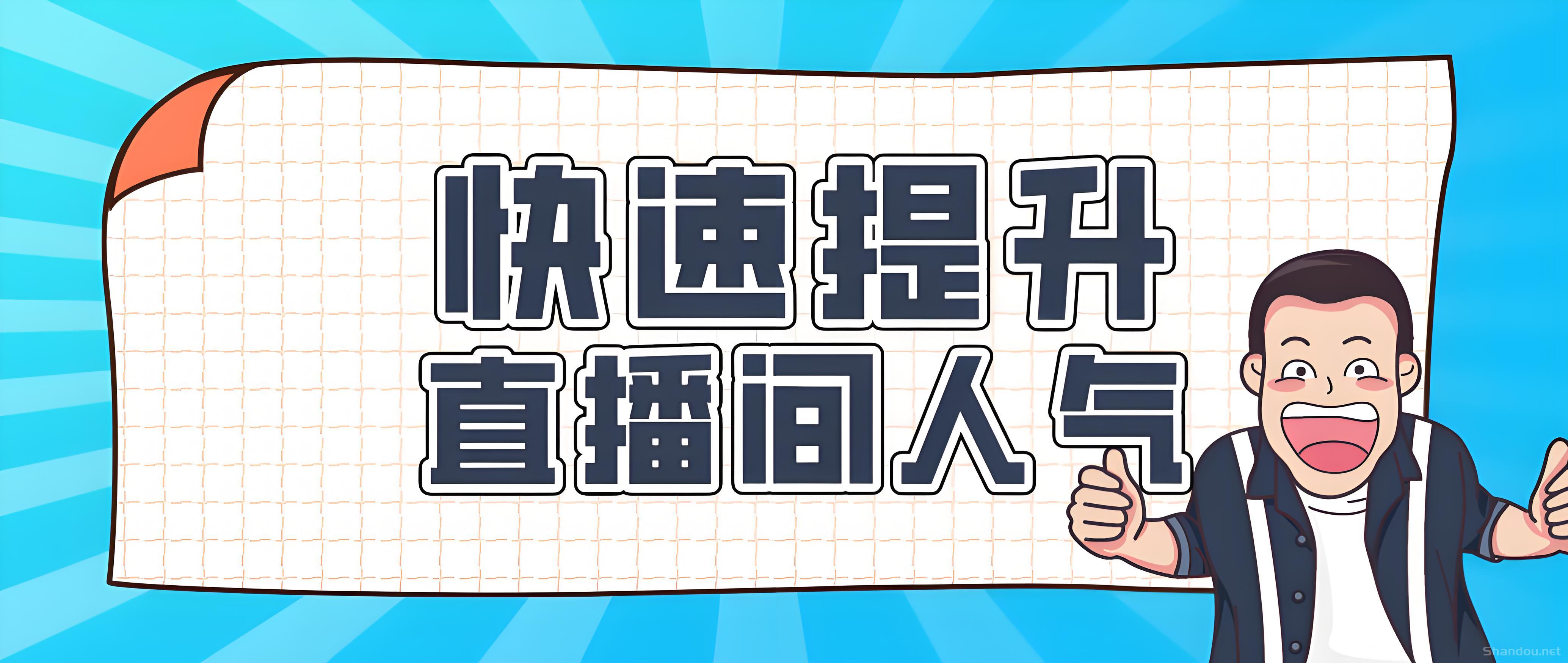 刚需副业，抖音黑科技副业红利期，云端商城抖音快手涨粉挂铁软件免费送 招募合伙人(图3)