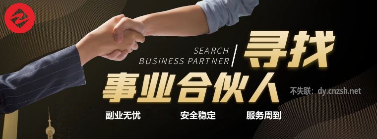刚需副业，抖音黑科技副业红利期，云端商城抖音快手涨粉挂铁软件免费送 招募合伙人(图6)