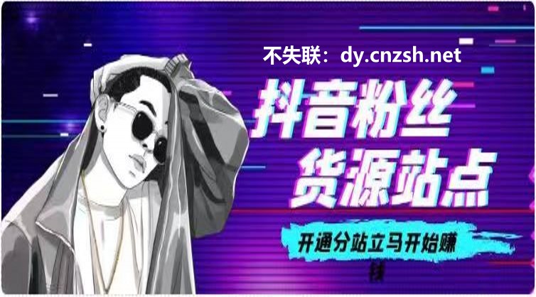 为什么要用抖音黑科技？亲测有效的抖音云端商城软件到底有啥功能？(图2)