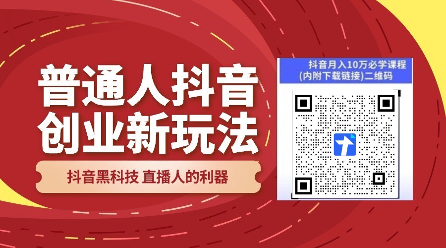 浅谈抖音 黑科技挂铁兵马俑软件对账号是否有限流或者封号的风险？(图6)