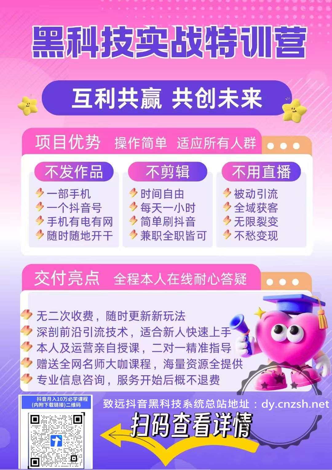 2025限时免费领取1598云端商城,抖音 黑科技助你轻松运作短视频直播间变现(图4)