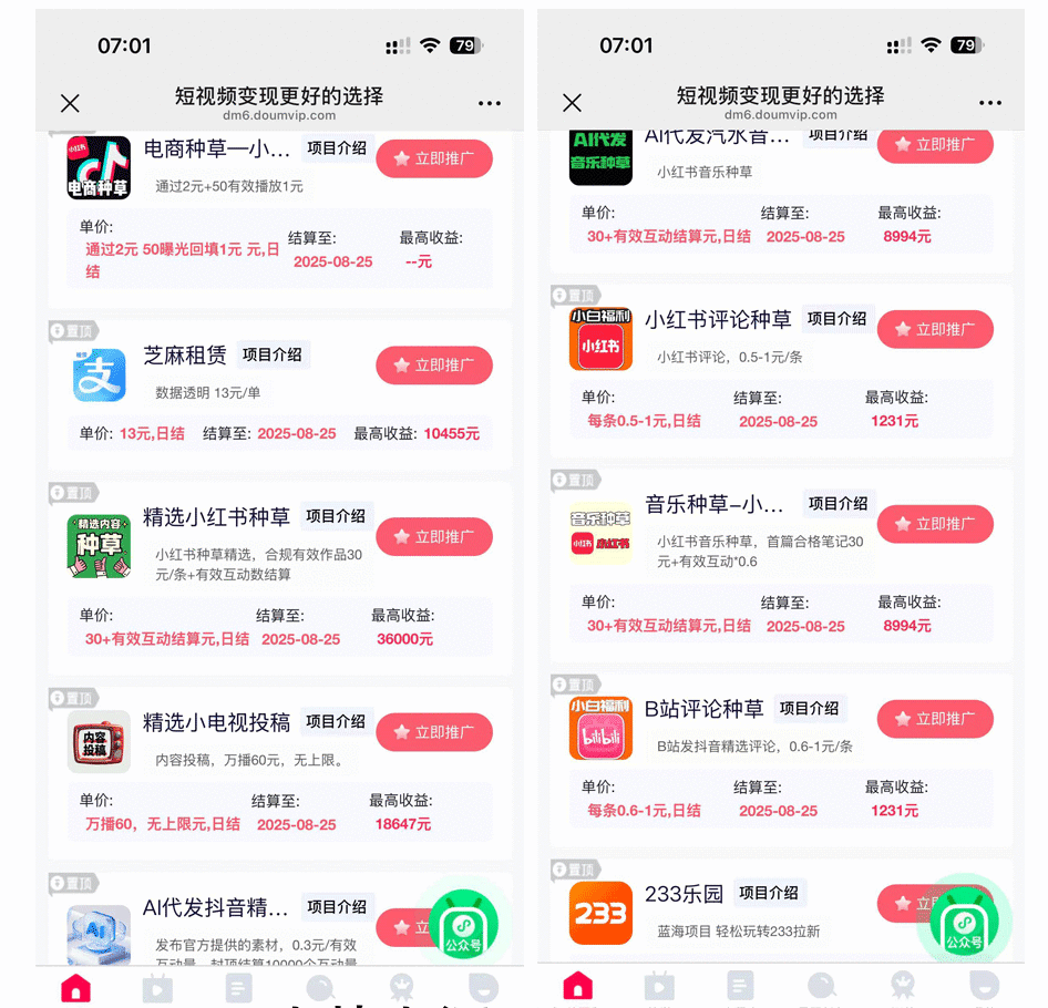短视频创作实现睡后收入发发朋友圈就能赚钱(图1)