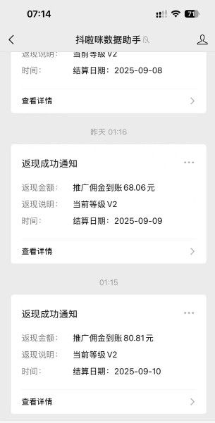 短视频创作实现睡后收入发发朋友圈就能赚钱(图2)