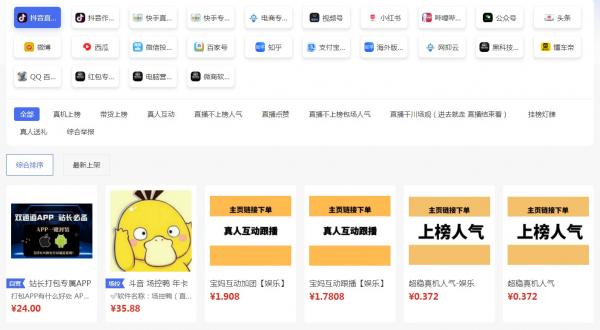 2025年的抖音黑科技云端商城新玩法，想搞钱的你必须整明白！(图2)