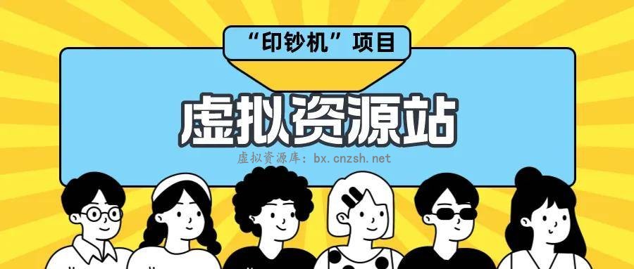 揭秘抖音云端商城、脚本虚拟资源商城、省赚合一商城如何成为轻创业首选(图4)