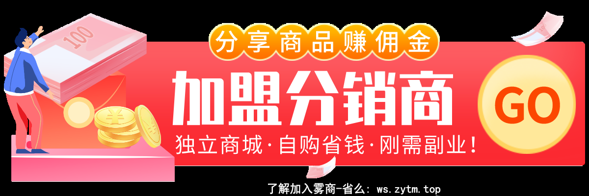 揭秘抖音云端商城、脚本虚拟资源商城、省赚合一商城如何成为轻创业首选(图6)