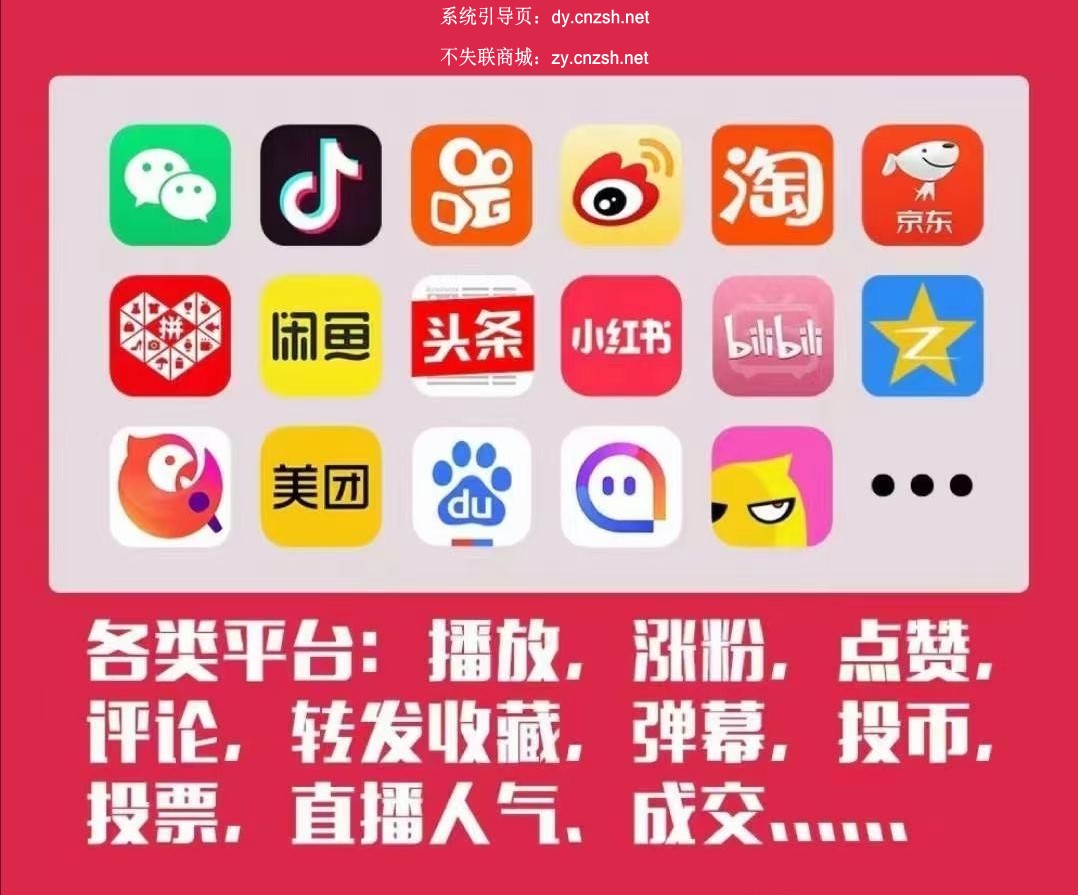月入过万不是梦！抖音黑科技云端商城系统站长教你如何省钱又赚钱(图2)