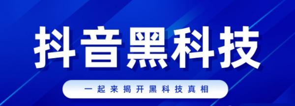 抖音云端商城：自用可省银两，创业能双赢利，抖音黑科技打造日进千金副业之路！(图1)